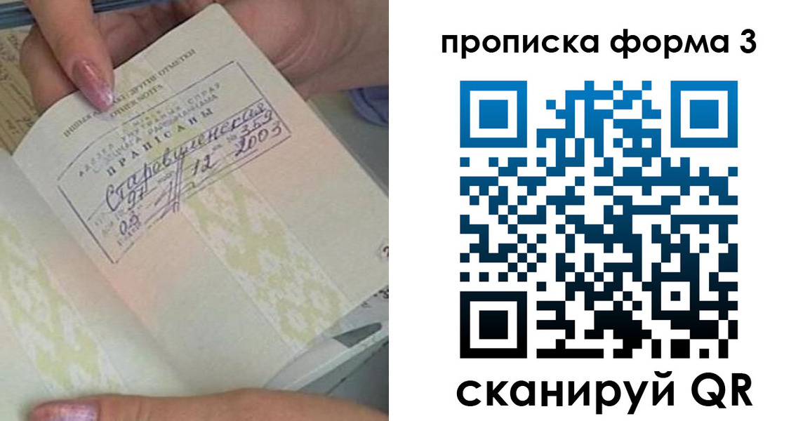 где прописаться в Нелидово