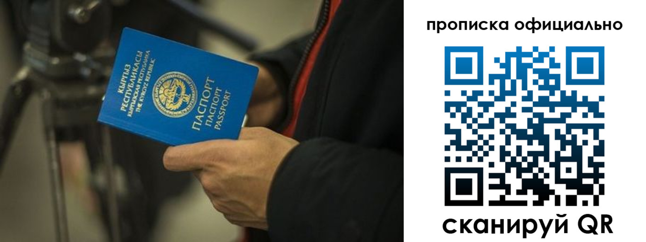 прописка для кредита в Нелидово