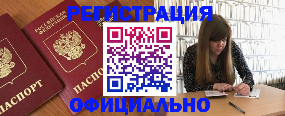 прописка иностранных граждан в Нелидово